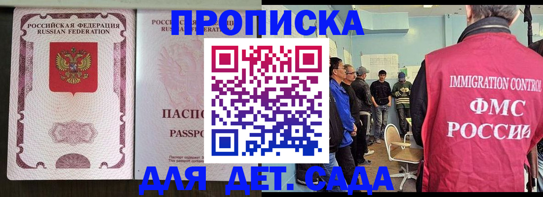 временная регистрация гарантия в Клинцах