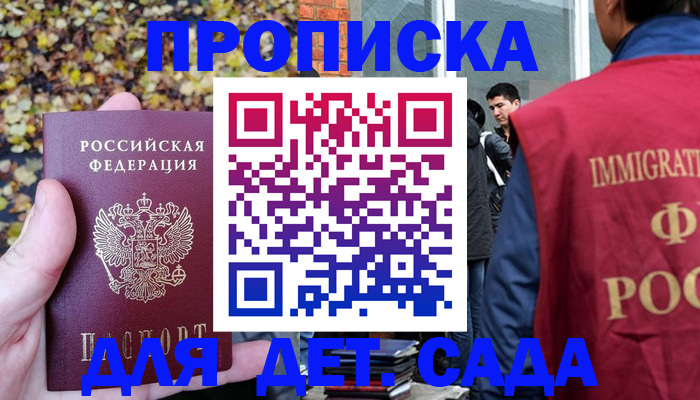 временная регистрация для всех в Клинцах