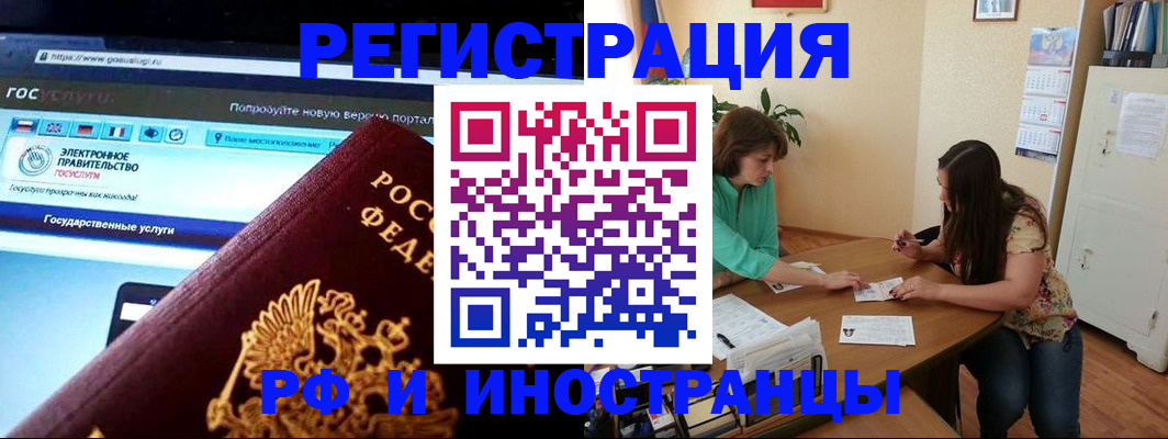 прописка регистрация в Клинцах